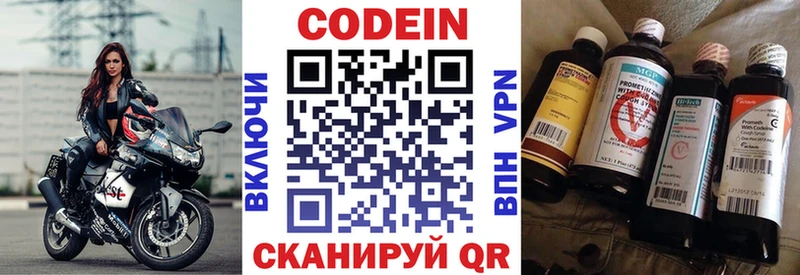 Codein напиток Lean (лин)  blacksprut ONION  Новый Оскол  купить  цена 