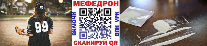 МЯУ-МЯУ VHQ  купить наркоту  Новый Оскол 